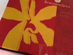 -本格旺索罗(樟宜机场T1店)