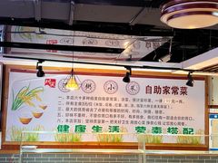 -川闻清粥小菜(建外SOHO店)