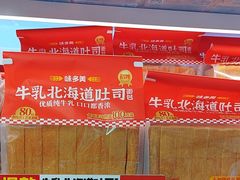 -味多美蛋糕(双安店)