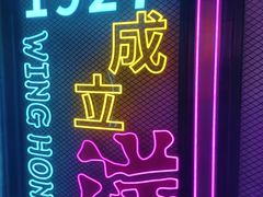 -永汉电影院(北京路总店)