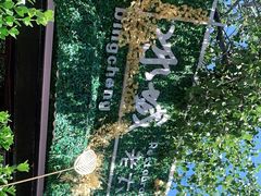 -冰城小镇音乐串吧·聚会餐厅(百子湾店)