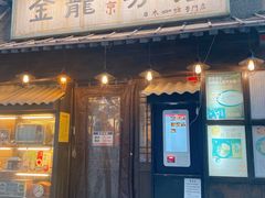 -金龙咖喱