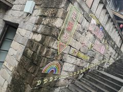 -重庆十八梯传统风貌区