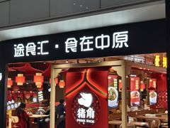 -郑州新郑国际机场
