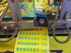 -阿叔鸡蛋仔(燎原路店)