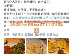-老昌春饼(新天地店)
