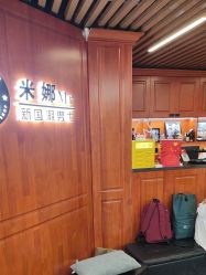 -米娜男士新国潮理发馆
