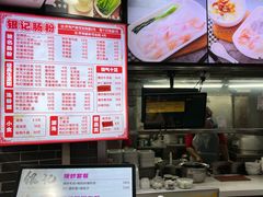 -银记肠粉(文昌北路店)