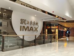 -SFC上影影城(港汇永华IMAX激光店)