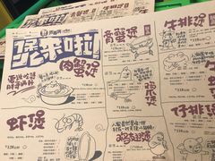 菜单-胖哥俩肉蟹煲(万国店)