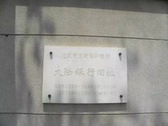 -中国钱币博物馆