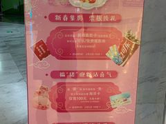 -幸福蓝海国际影城(苏州凤凰店)