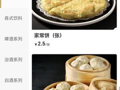 -凯鸽酒楼(操场城店)