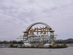 -南京金牛湖风景区