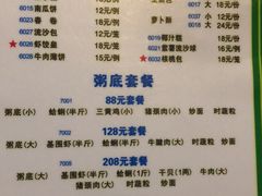 菜单-盈田盈粥庄(博山东路店)