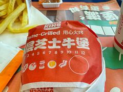 -汉堡王(北京三里屯购物中心)