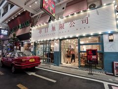-喜洲吧·江畔老船厂·庭院餐厅(喜临院店)