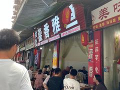 -老字号怡玺·藿香雅鱼(20年雅安店)