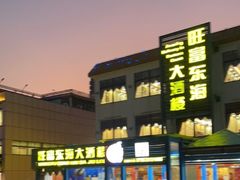 -旺富东海大酒楼(海鲜街店)