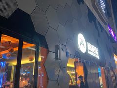 门面-Ambra Haus琥珀屋精酿餐厅(宝山店)