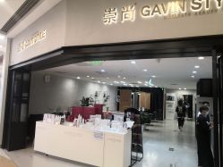 点击看大图 -崇尚GAVIN STYLE