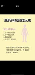 -Fundi张玉珊修身堂·indiba·BTL科技瘦身