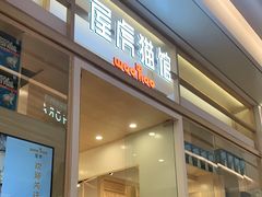 -屋虎猫馆(宝安大仟里店)