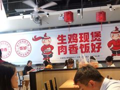 大堂-歪嘴香鸡公煲(大连佳兆业店)
