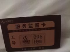 -华夏良子·足道SPA艾灸(金皇大厦店)