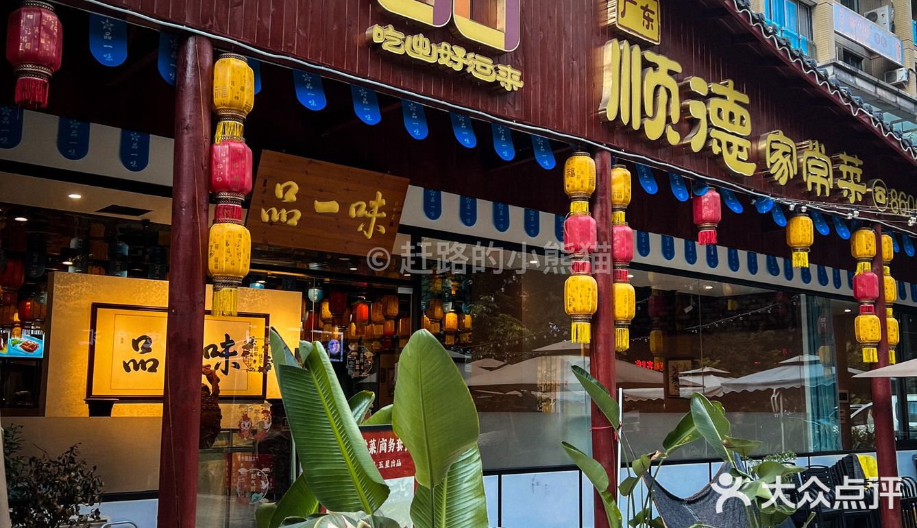 好大个生蚝‼️在重庆居然吃到了正宗的顺德菜[惊叹]