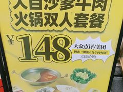 -潮汕大目牛肉火锅(皇岗旗舰店)