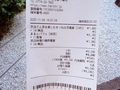 -中村藤吉(本店)