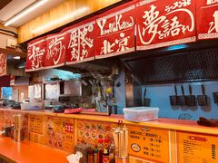 -拉面莊夢語＆中华料理八椿