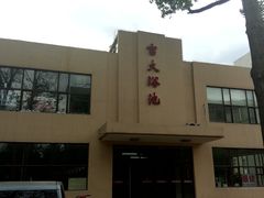 -吉林大学(前卫南区)