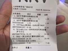 -KKV(天津津南吾悦广场店)