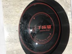 -千味涮·健康火锅(会展连城新天地店)
