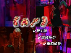 -关你鬼室大型密室逃脱(佛山创意园店)