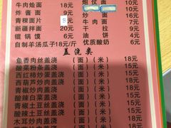 -清真益鑫羊肉手抓馆(南大街店)
