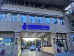 -北京嘉禾医疗
