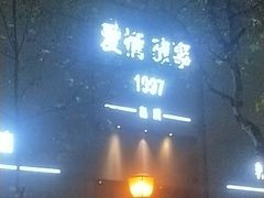 -Love Story爱情故事·养生SPA会所(新侨店)