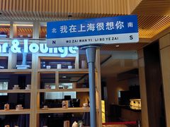 -上海浦西万怡酒店