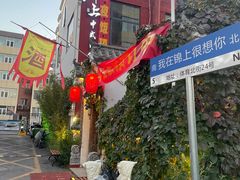 -锦上中式酒馆(南内环店)