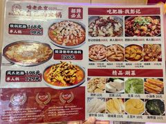 -彭记铁锅肥肠(东四总店)