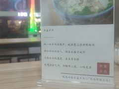 -丰登陕西水盆牛羊肉·泡馍