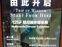 -上海中心大厦