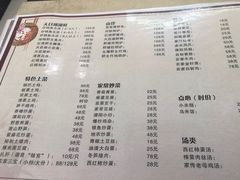 菜单-鱼水情·农家菜·大鱼头(南山竹海店)