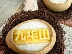 -花红徽菜(九华山青阳店)