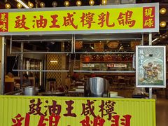 -广九餐室(陈家祠扬韬广场店)