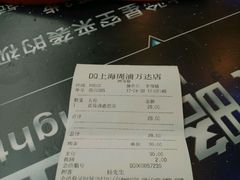 账单-DQ·蛋糕·冰淇淋(周浦万达店)