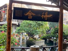 -猪肉婆私房菜(容桂总店)